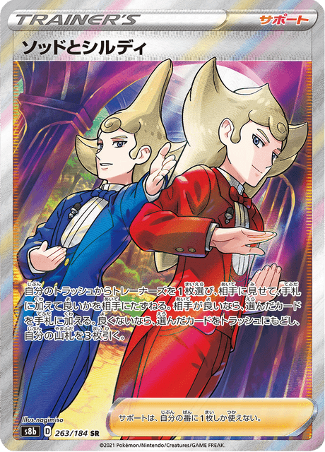 Enlarged view of Sordward &amp; Shielbert, card 263/184