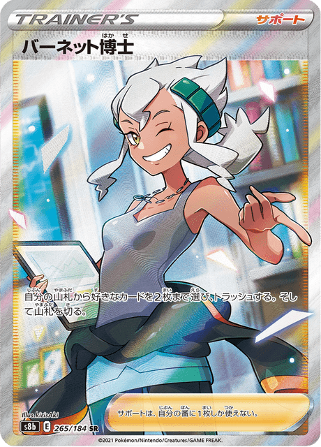 Enlarged view of Professor Burnet, card 265/184