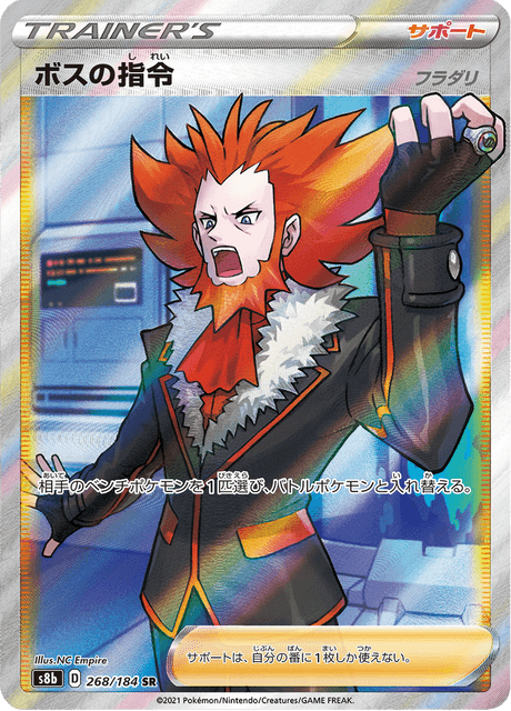 Enlarged view of Boss's Orders (Lysandre), card 268/184