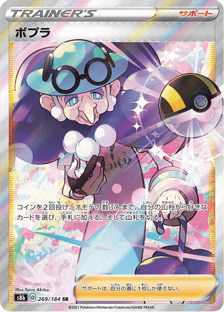 Enlarged view of Opal, card 269/184