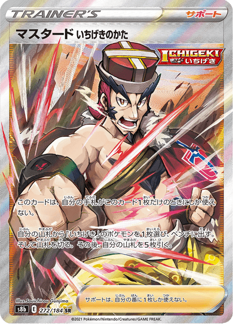 Enlarged view of Mustard (Single Strike), card 272/184