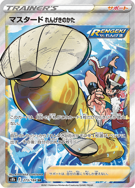 Enlarged view of Mustard (Rapid Strike), card 273/184