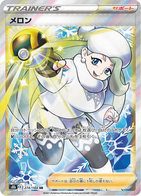 Enlarged view of Melony, card 274/184