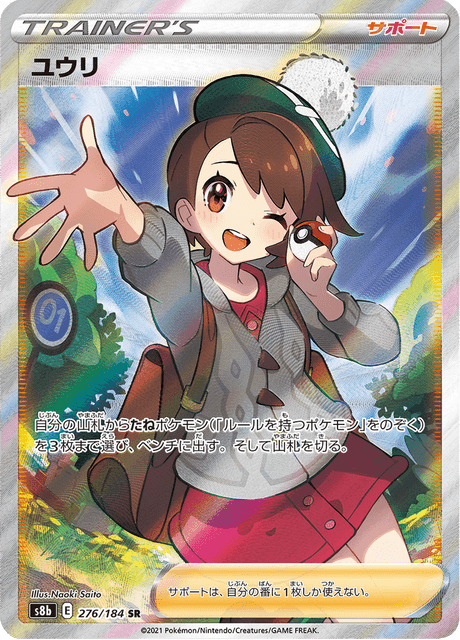 Enlarged view of Gloria, card 276/184