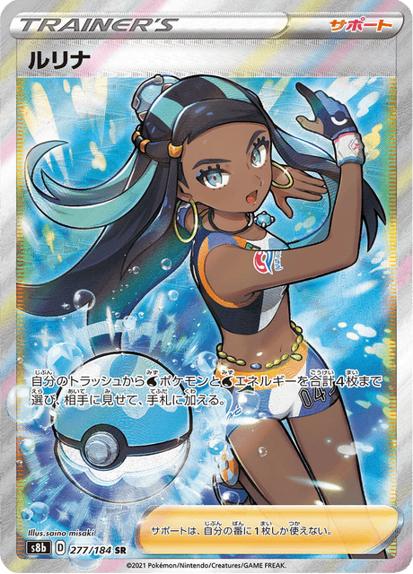 Enlarged view of Nessa, card 277/184