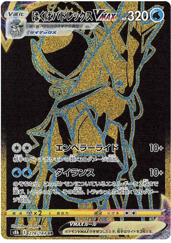 Enlarged view of Ice Rider Calyrex VMAX, card 278/184