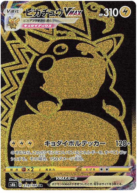 Enlarged view of Pikachu VMAX, card 279/184