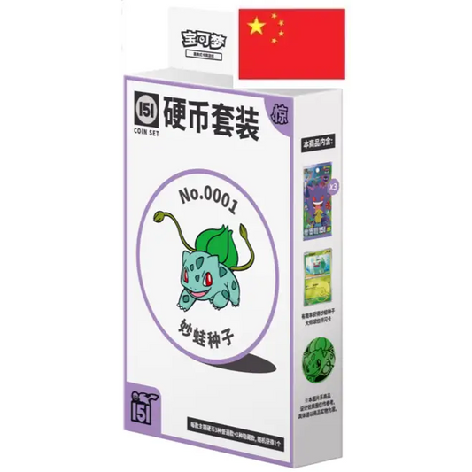 Pokémon – Set 151 Pièces Surprises – Version Chinoise Simplifiée 🇨🇳