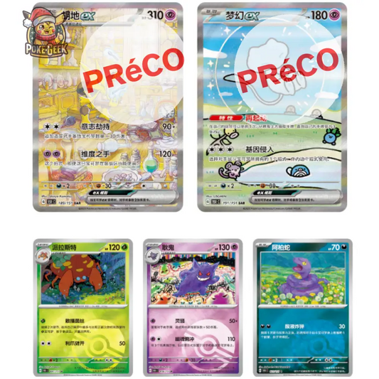 Pokémon – Set 151 Pièces Surprises – Version Chinoise Simplifiée 🇨🇳 (précommande)