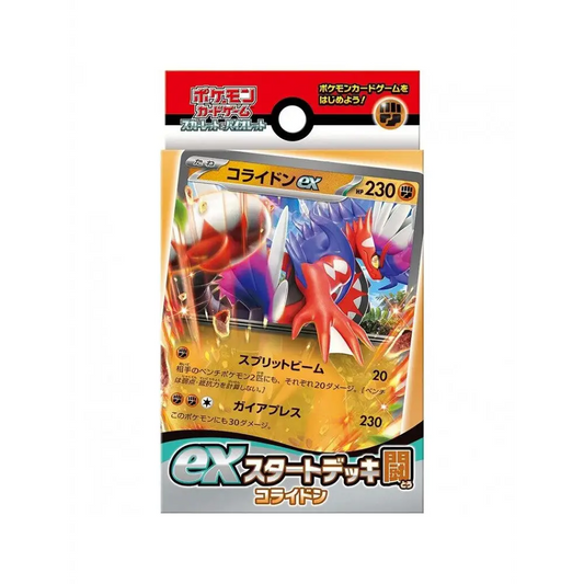 Pokémon Starter Set Combat 