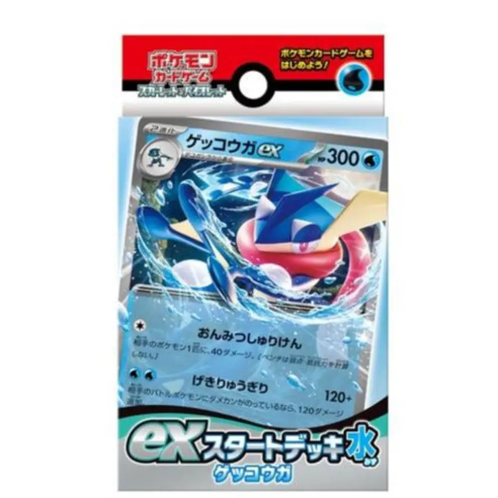 Pokémon Starter Set Eau 