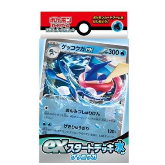 Pokémon Starter Set Eau 