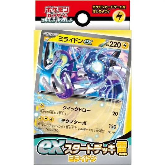 Pokémon Starter Set Electrique 