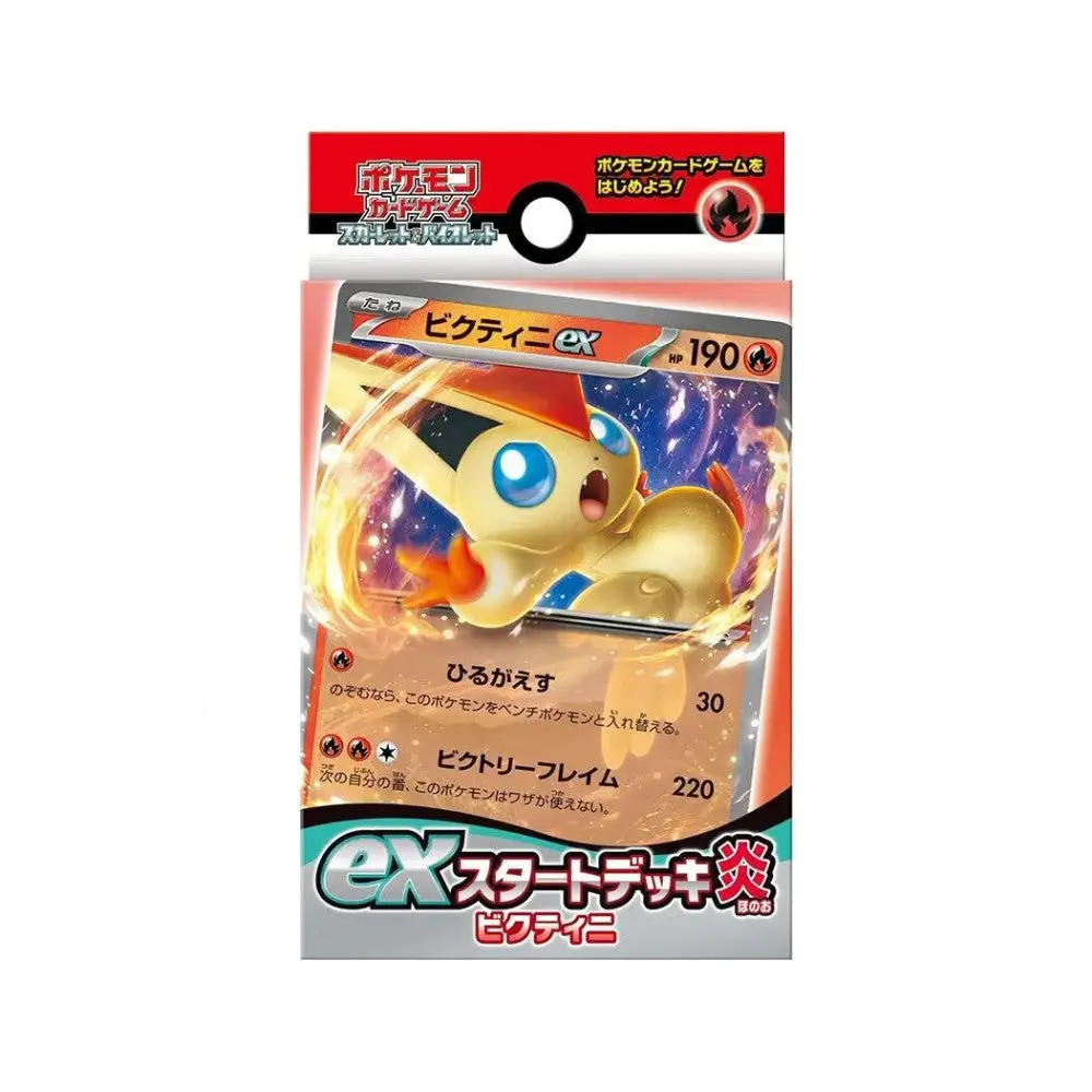 Pokémon Starter Set Feu 