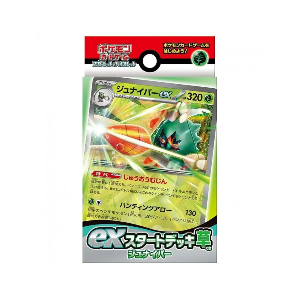 Pokémon Starter Set Plante Archéduc EX – Japonais - Poke-Geek