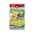 Pokémon Starter Set Plante Archéduc EX – Japonais - Poke-Geek