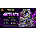 Pokémon TCG – MEGA Expansion Pack Abyss Eye – Display Japonais 30 Boosters - Poke-Geek