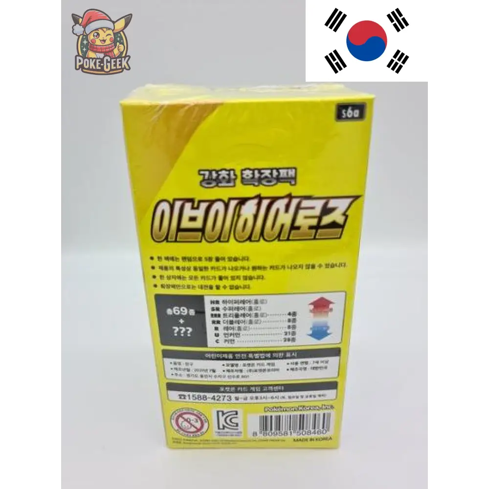 Pokémon TCG: Sword & Shield Eevee Heroes Booster Box KOREAN - Poke-Geek