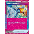 Prime Catcher (148) – SV8a Terastal Fest ex – Japonais - Poke-Geek