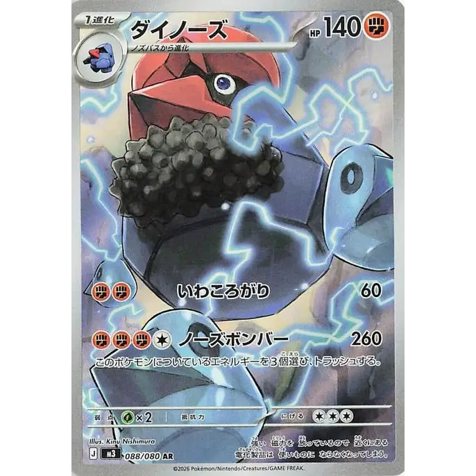 Probopass (88) - Poke-Geek