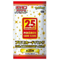 Promo Booster Pokémon 25ème Anniversaire (S8a-p) – Japonais - Poke-Geek