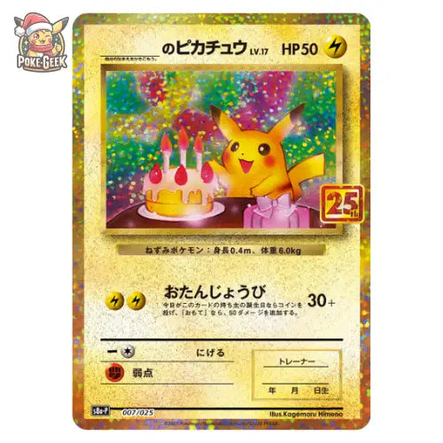 Promo Booster Pokémon 25ème Anniversaire (S8a-p) – Japonais - Poke-Geek