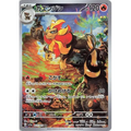 Pyroar (77) – Triplet Beat – Japonais - Poke-Geek
