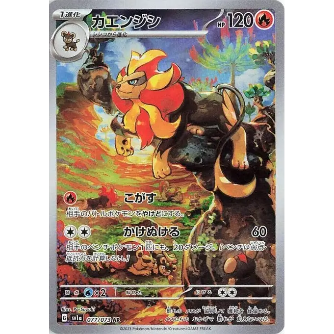 Pyroar (77) – Triplet Beat – Japonais