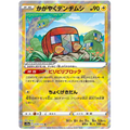 Radiant Charjabug - S12a VSTAR Universe - 039 - Poke-Geek