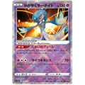 Radiant Gardevoir - S12a VSTAR Universe - 055 - Poke-Geek