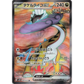 Raging Bolt ex (89) – SV5K Wild Force – Japonais - Poke-Geek