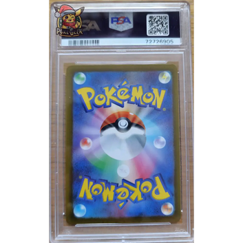 Raikou V (s12a 218) - JPN - PSA 10