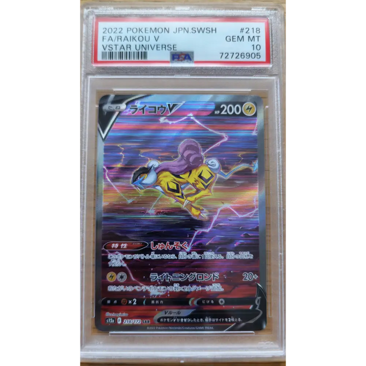 Raikou V (s12a 218) - JPN - PSA 10