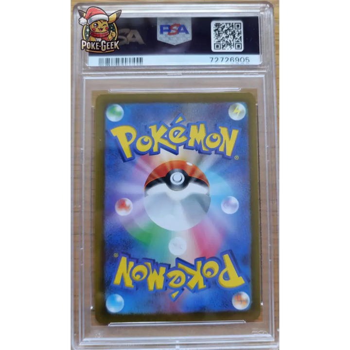 Raikou V (s12a 218) - JPN - PSA 10