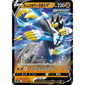 Rapid Strike Urshifu V (94) - Poke-Geek