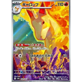 Rapidash (69) - SV9a : Heat Wave Arena - Japonais - Poke-Geek