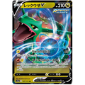 Rayquaza V - S12a VSTAR Universe - 107 - Poke-Geek
