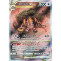 Regigigas VSTAR (233) - S12a : VSTAR Universe - Japonais - Poke-Geek
