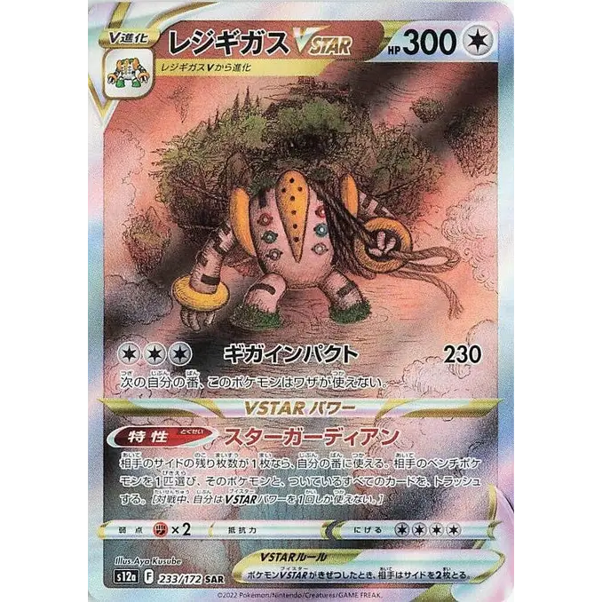 Regigigas VSTAR (233) - S12a : VSTAR Universe - Japonais - Poke-Geek