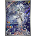 Reshiram de N / Nのレシラム – SV9 Battle Partner – Illustration Rare Secrète – 109/100 – Carte Pokémon Japonaise - Poke-Geek