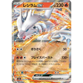 Reshiram ex (29) – MEGA Dream ex – Japonais - Poke-Geek