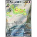 Reuniclus (125) – SV11B Black Bolt – Japonais - Poke-Geek