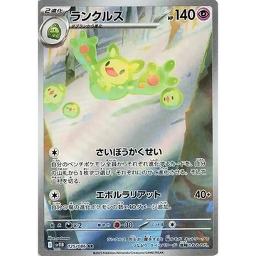 Poke-Geek