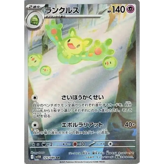 Poke-Geek