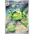 Reuniclus (75) - Poke-Geek
