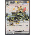 Revavroom ex (78) – Night Wanderer – Japonais - Poke-Geek