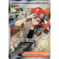 Roark (85) – SV4M: Future Flash – Japonais - Poke-Geek