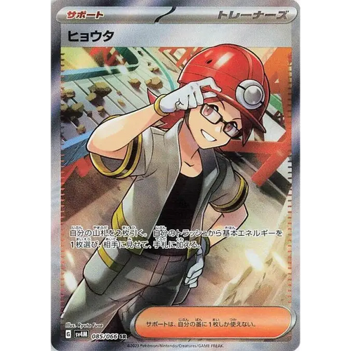 Roark (85) – SV4M: Future Flash – Japonais - Poke-Geek
