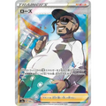 Rose (199) – S4a: Shiny Star V – Japonais - Poke-Geek