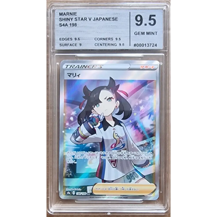 Rosemary (198/190) – Shiny Star V (s4a) – Japonais – Gradée 9.5